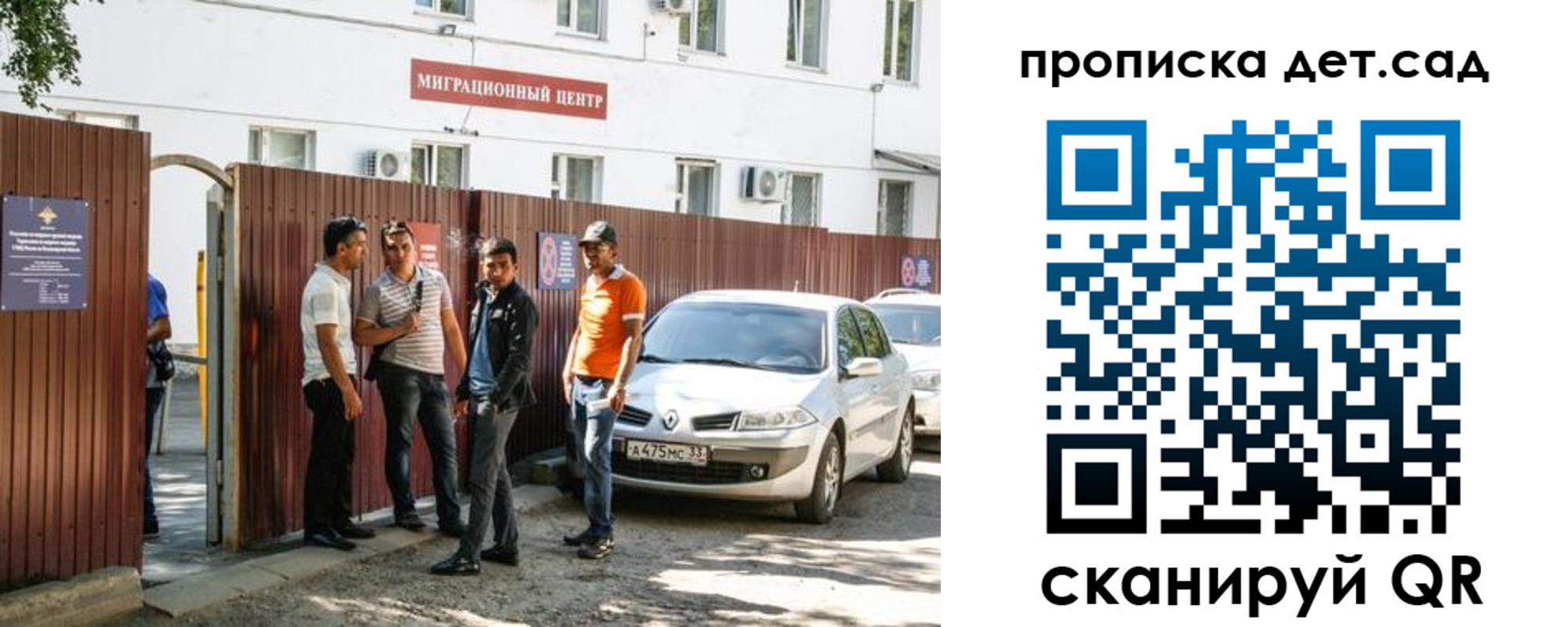 временная регистрация купить в Нижегородской области